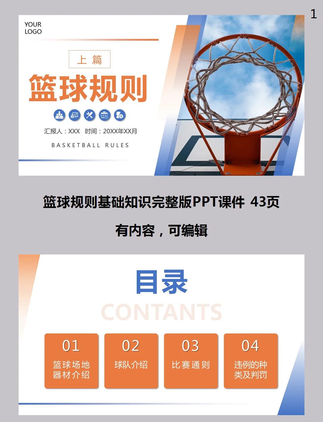 篮球青训营中的体能训练方案有哪些?_0